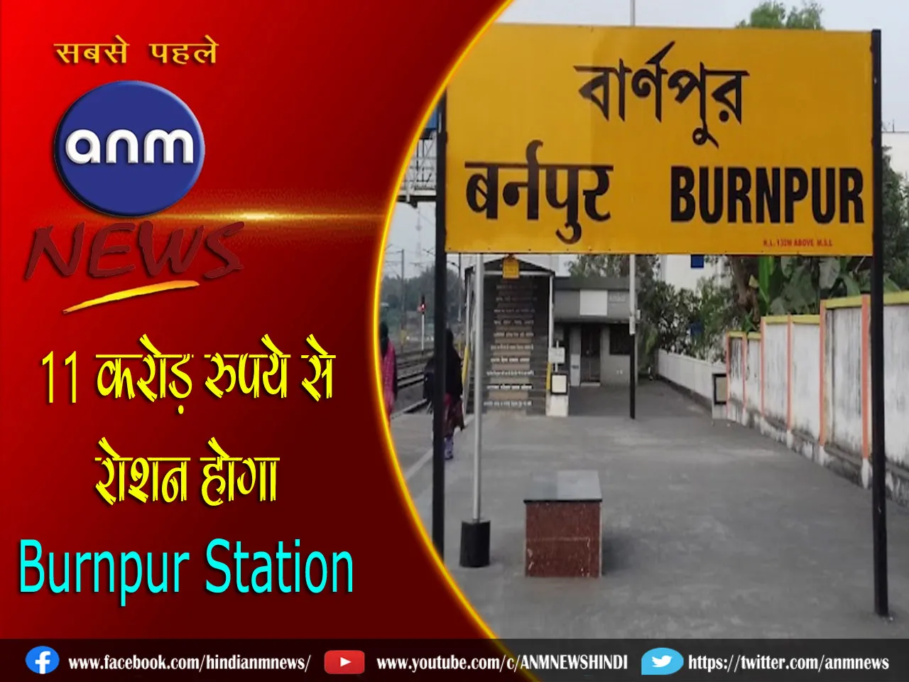 BURNPUR
