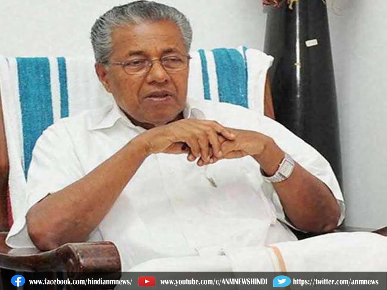 Pinarayi Vijayan