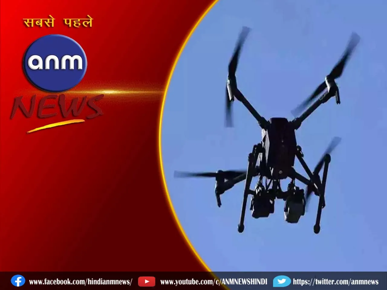 pakdronep