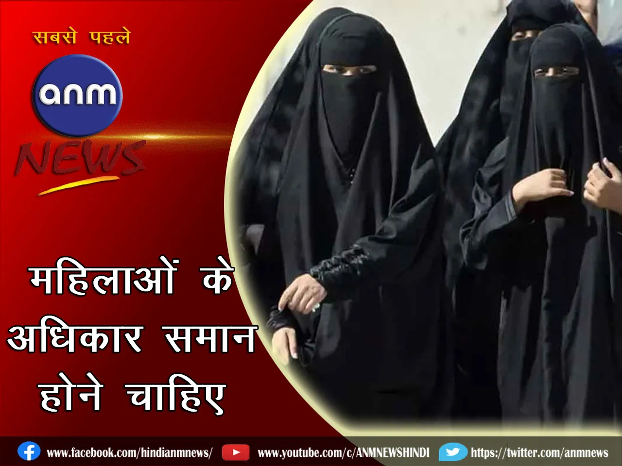 Muslim Women