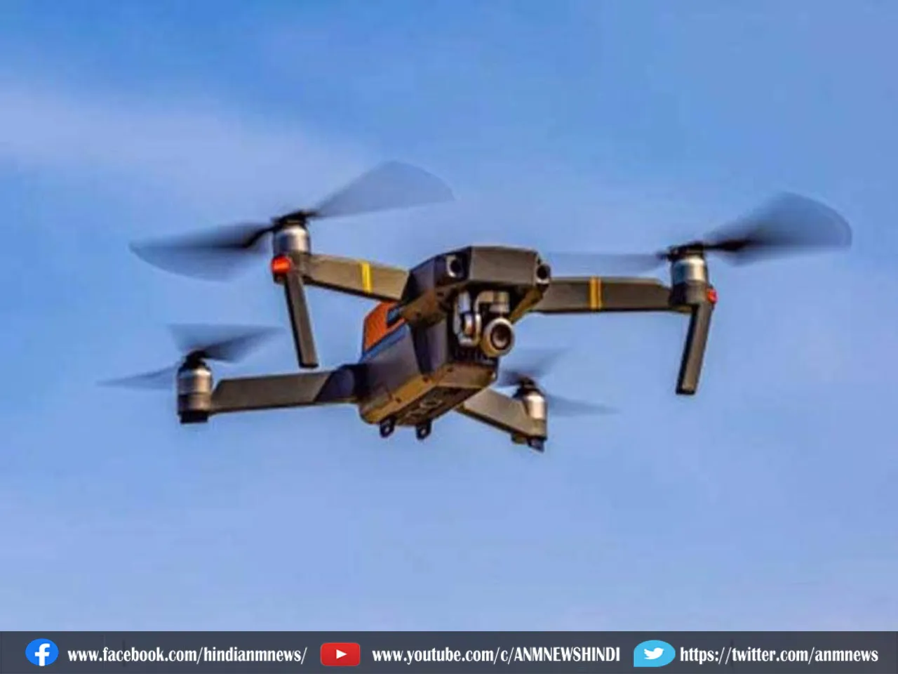  drone
