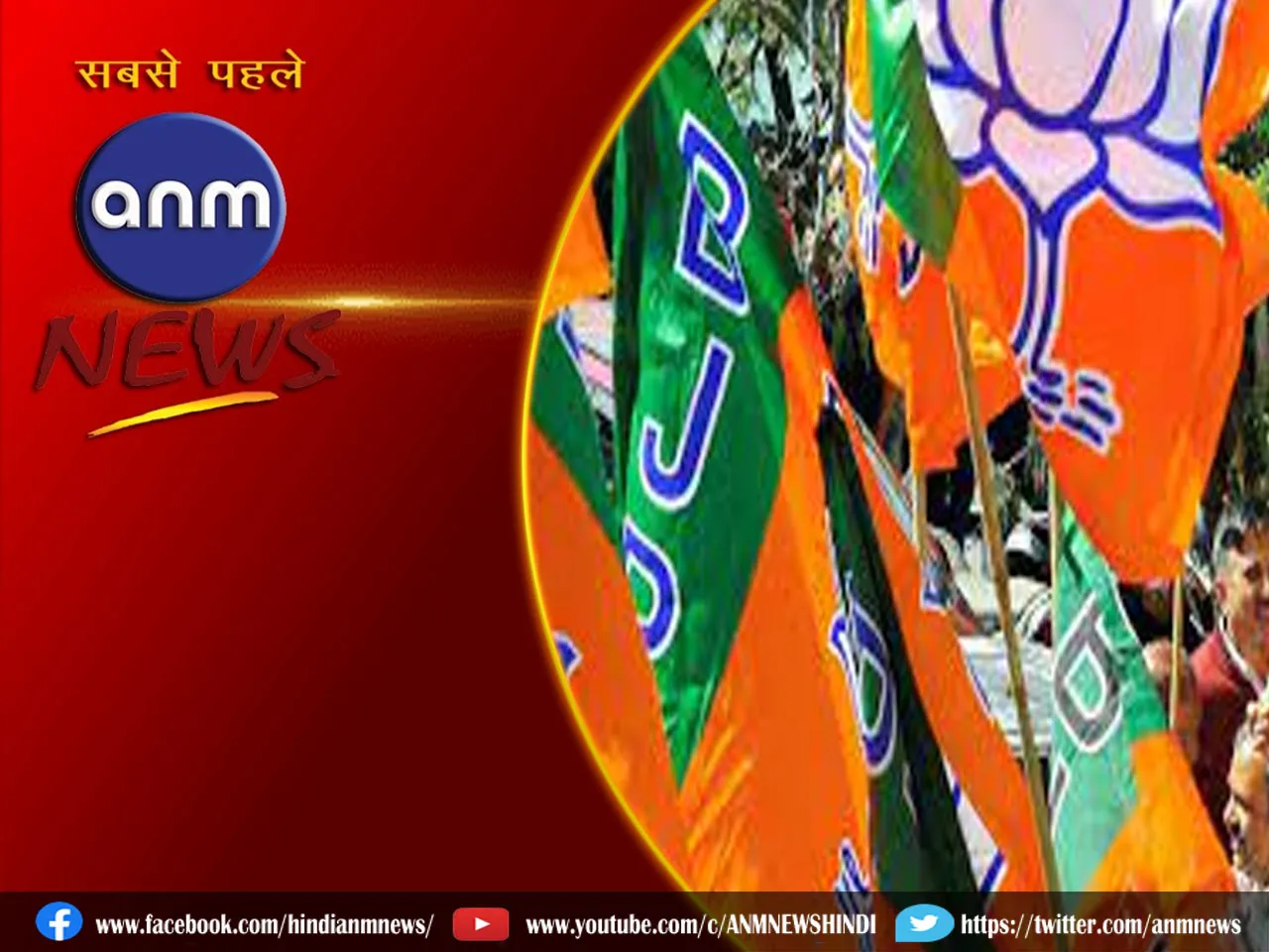 bjp