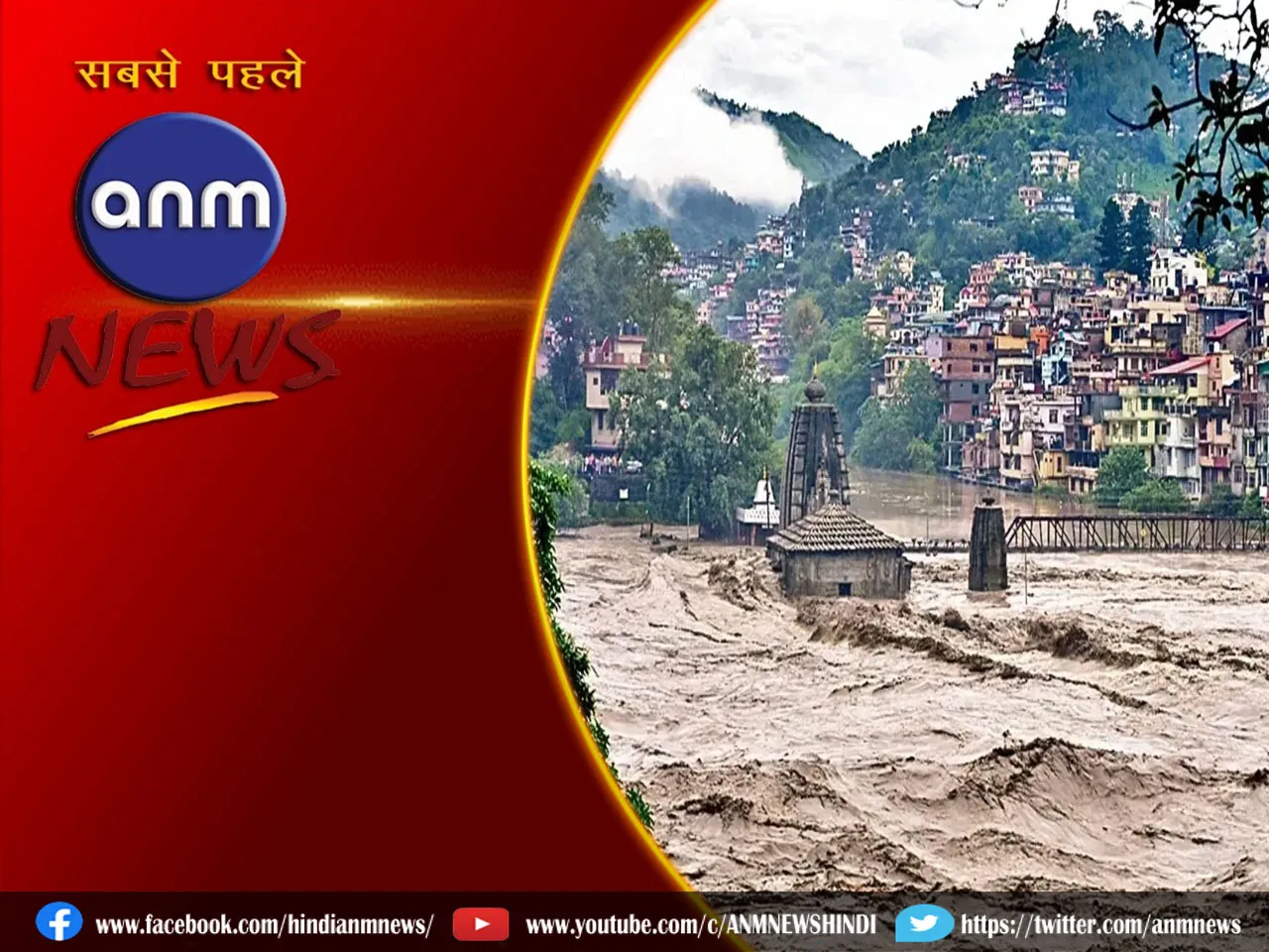 Himachal Pradesh