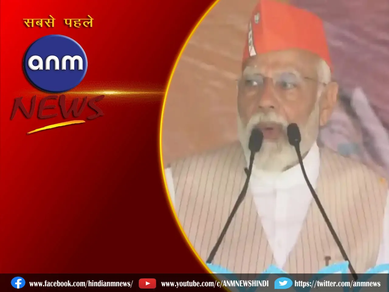  17 pm modi