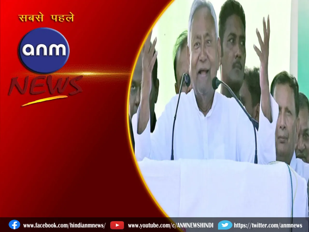 nitish kumar