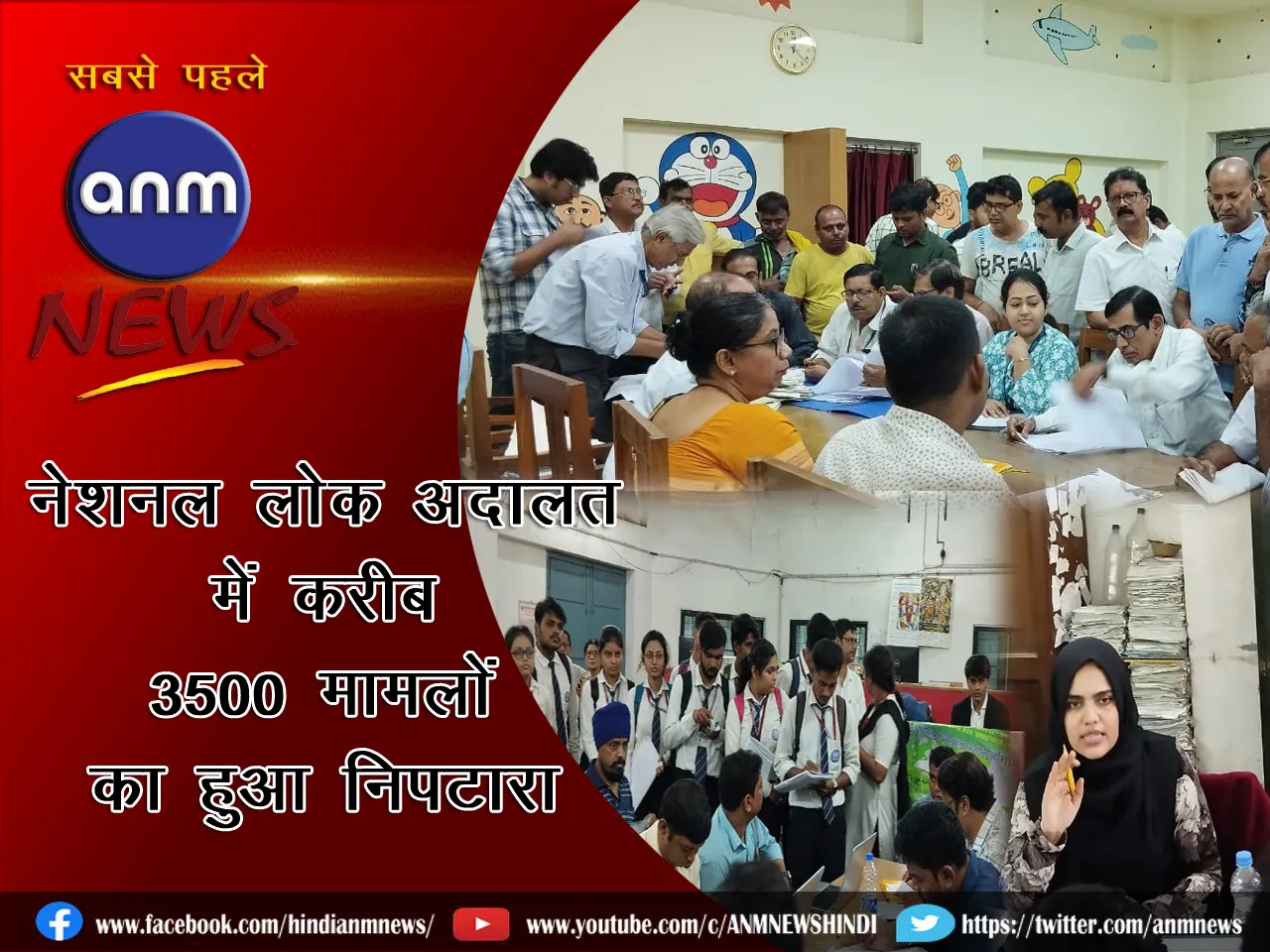 National Lok Adalat