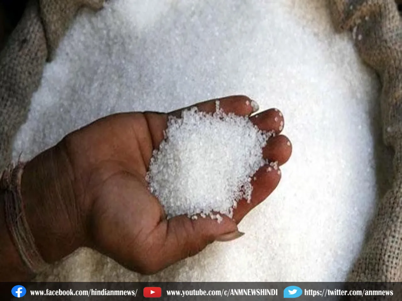 sugar price