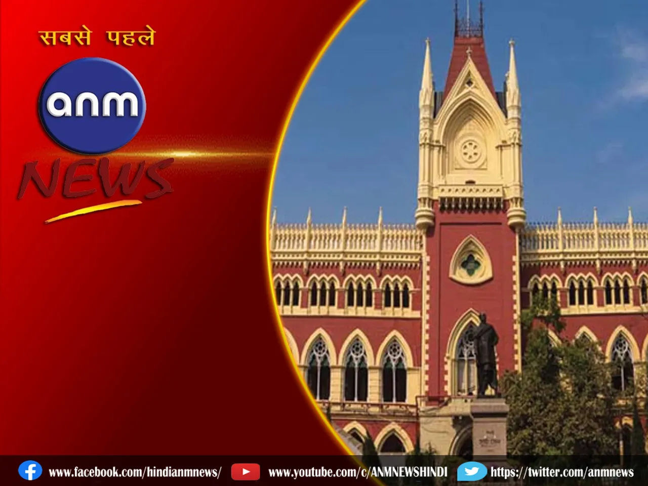 high court