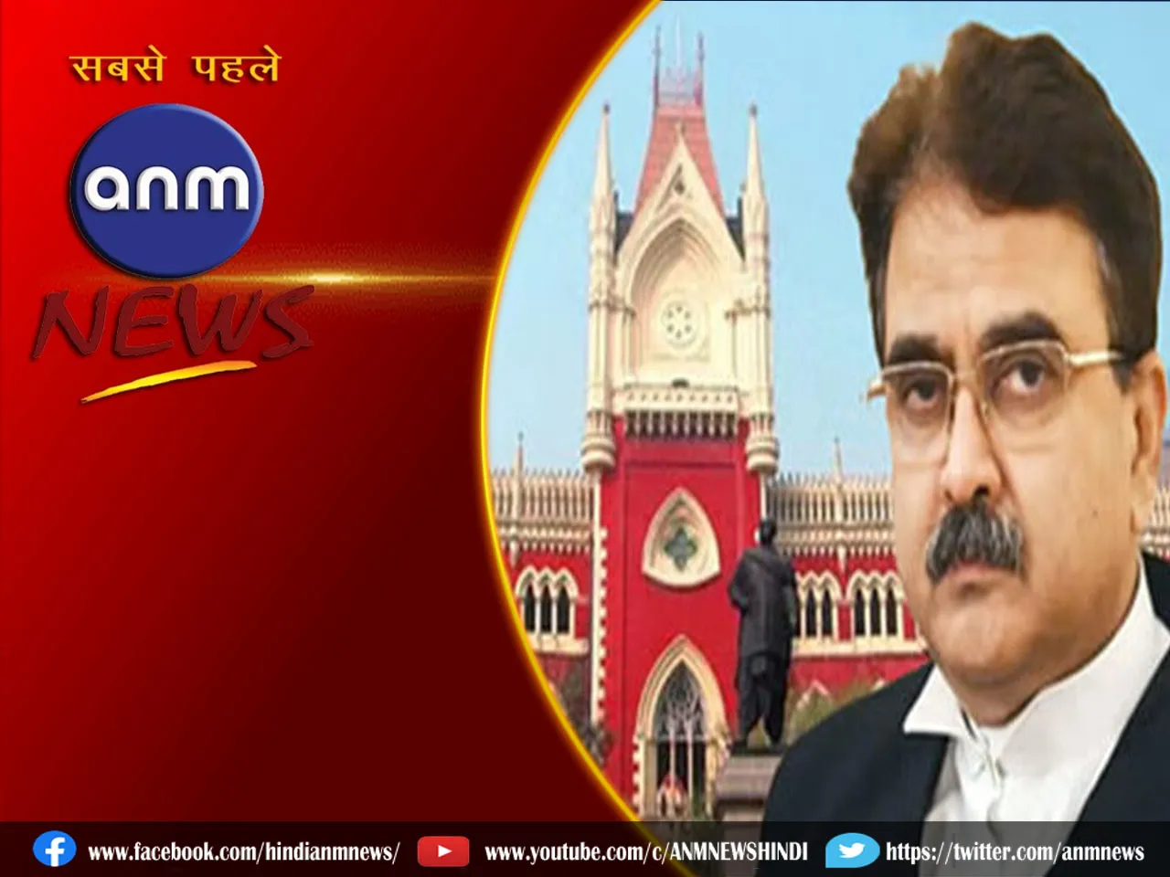 Justice Abhijit Ganguly