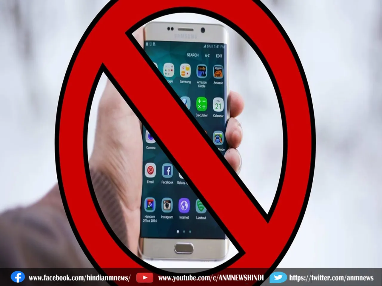 7 MOBILE BAN