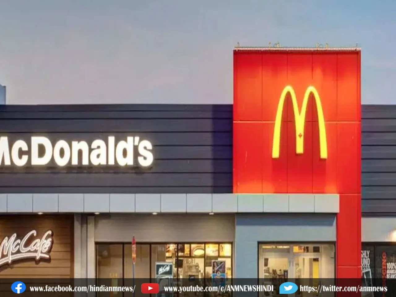 mc donalds