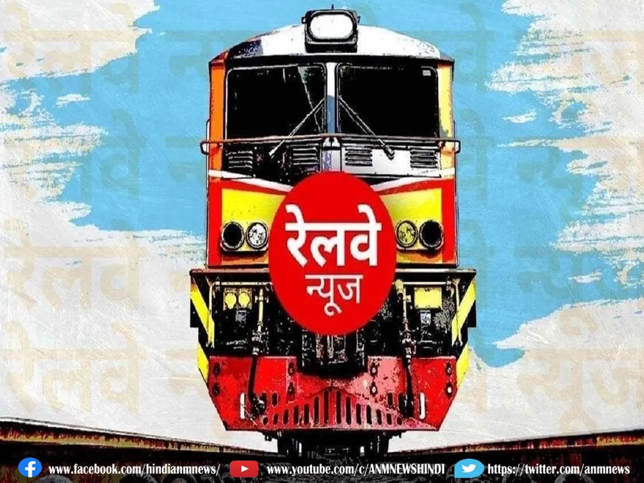 Indian Railway