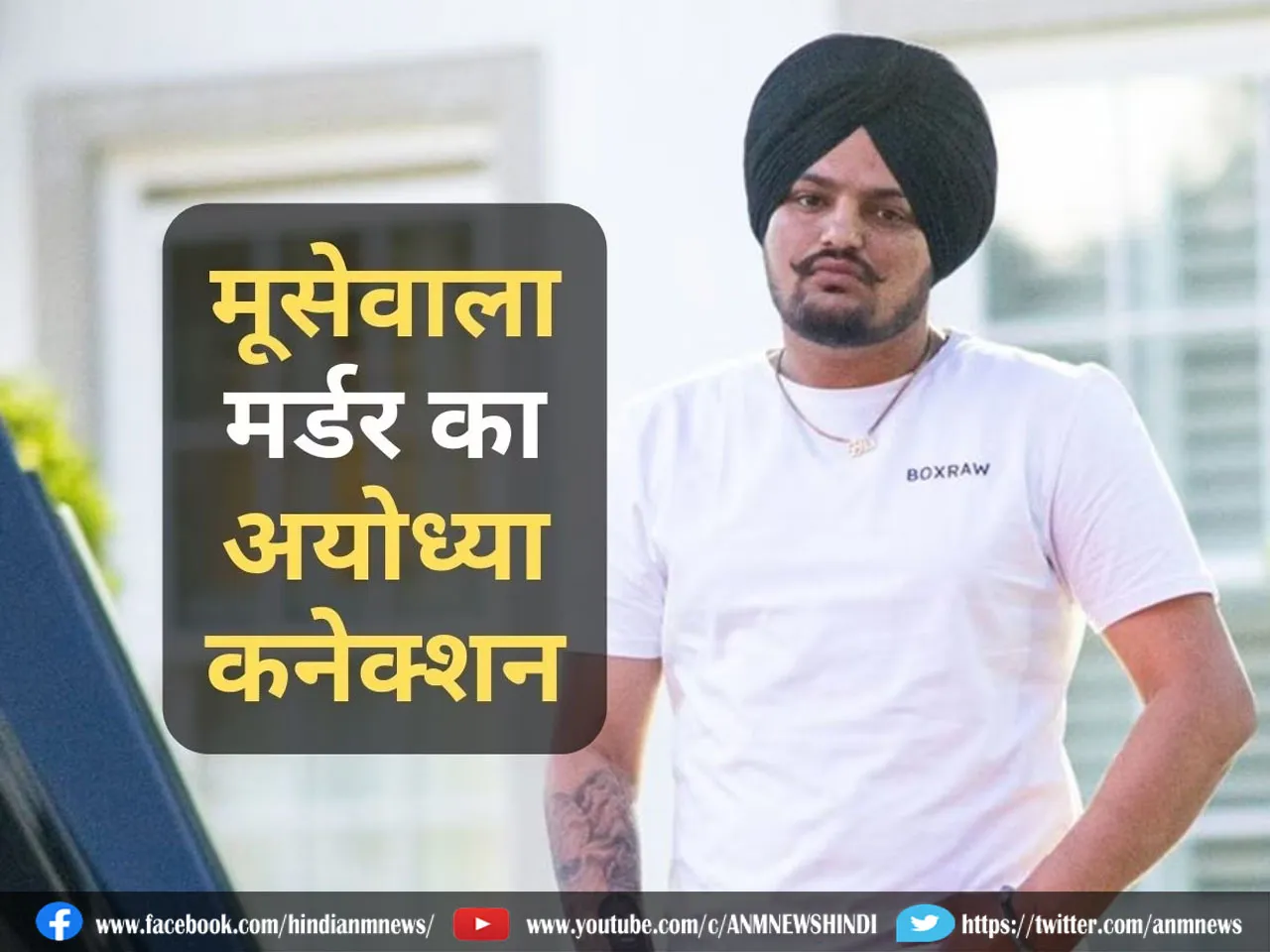 sidhumoosewala