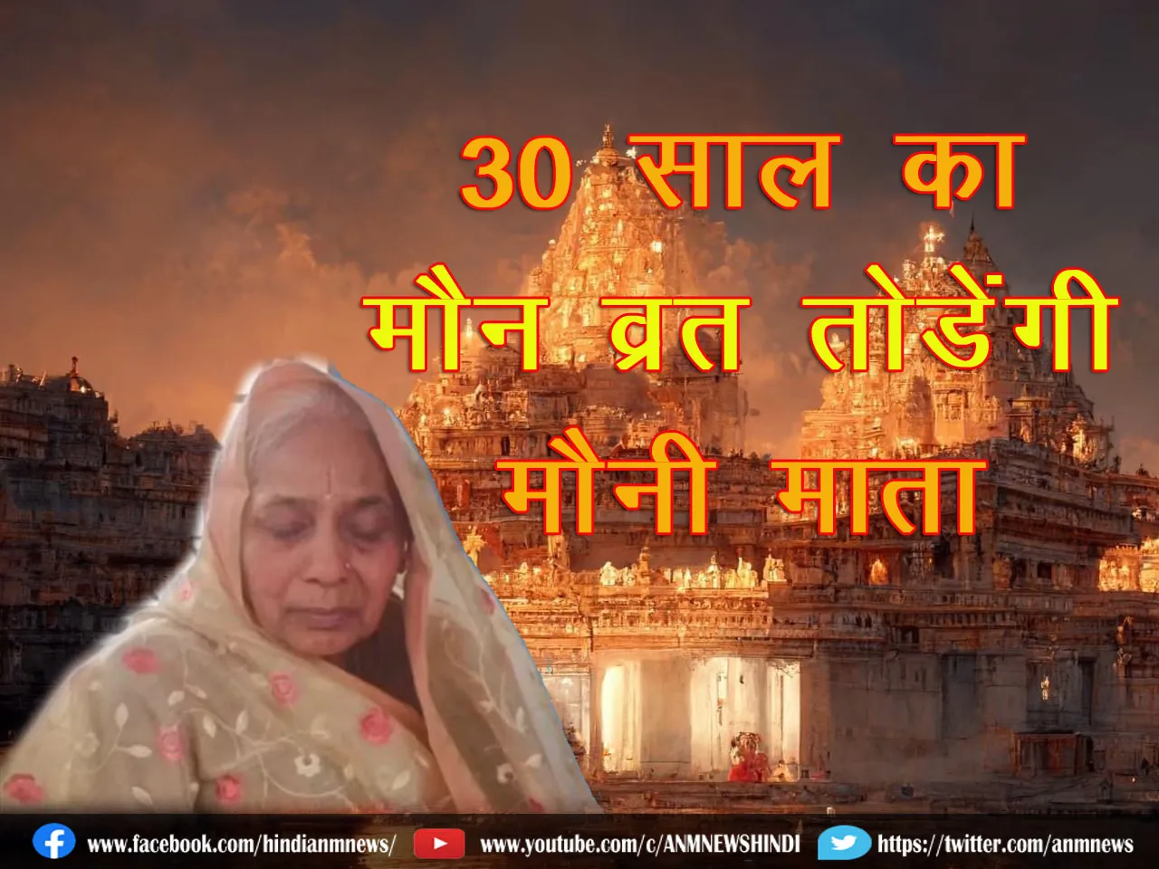 Mauni Mata