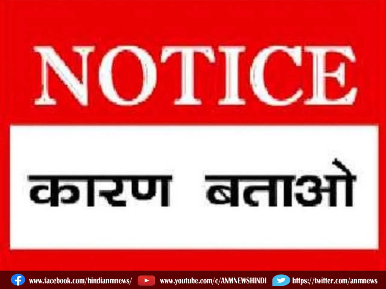 notice 2