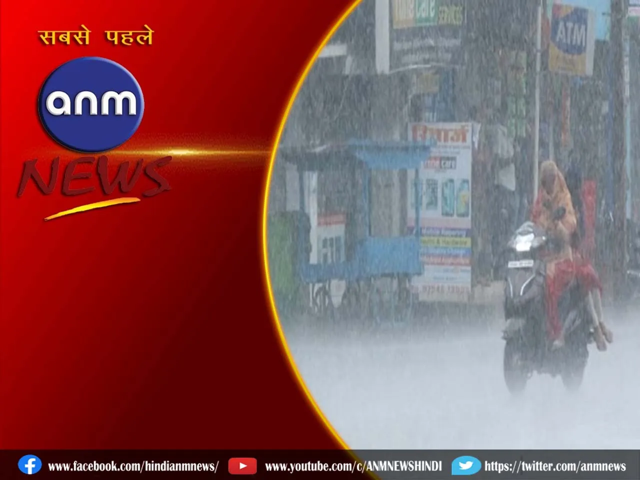 6 RAIN