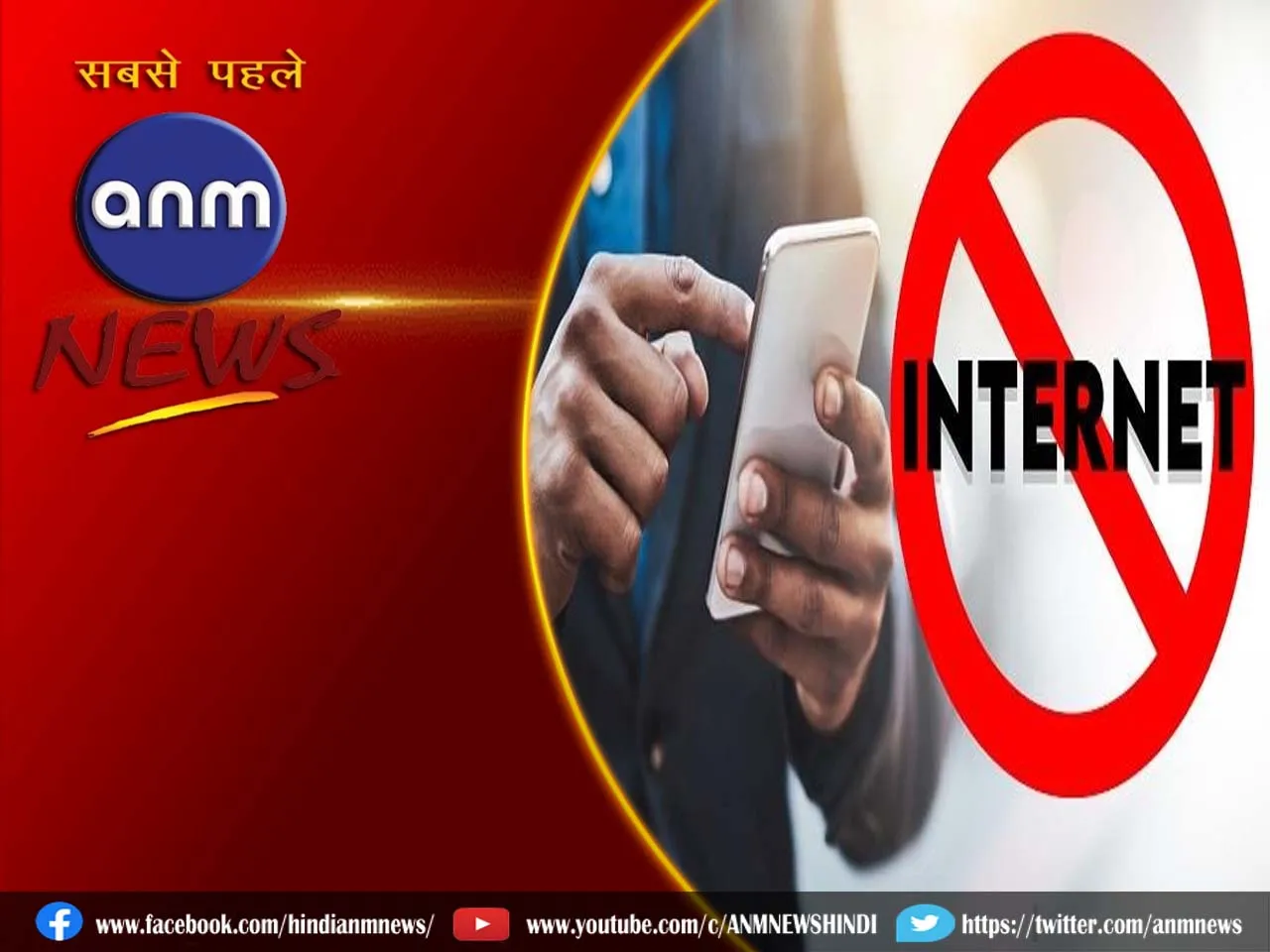 Internet