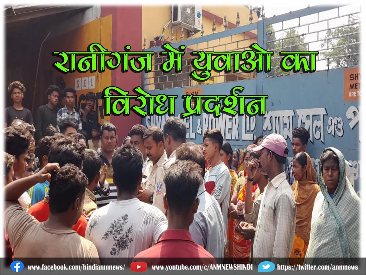protest in raniganj