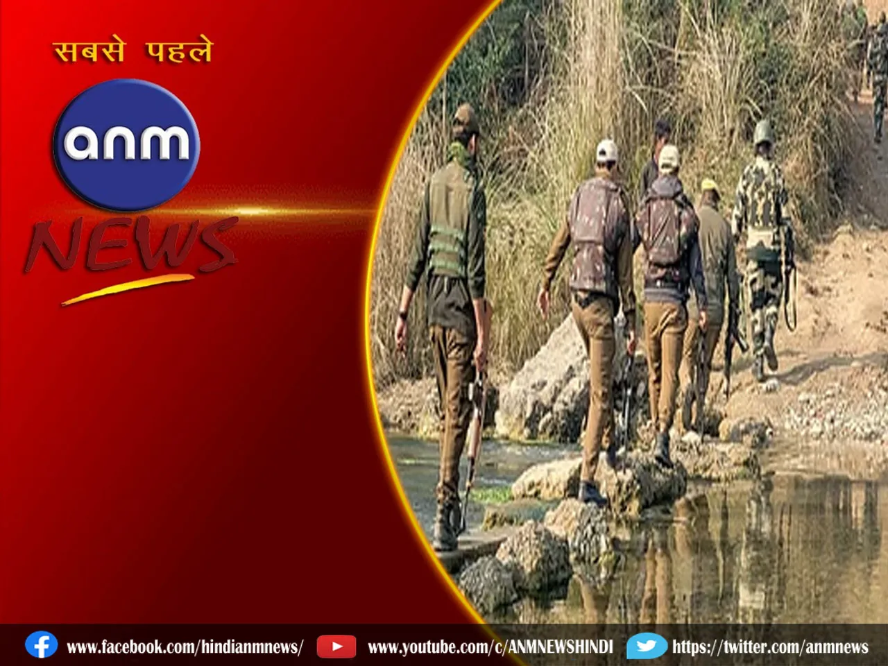 Security forces