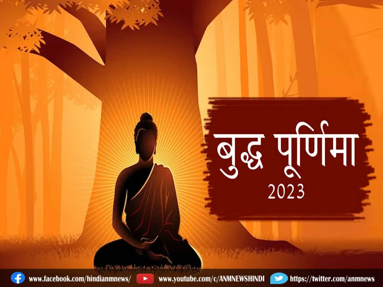Budh Purnima 2023