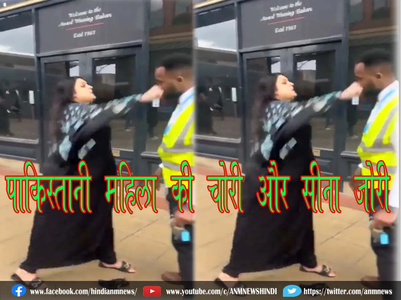 pak women