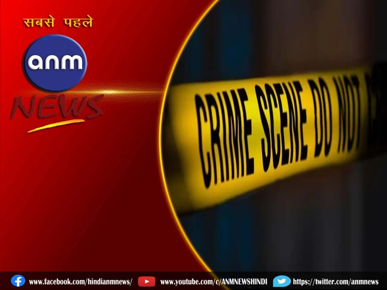 Sabarmati Jail Murder