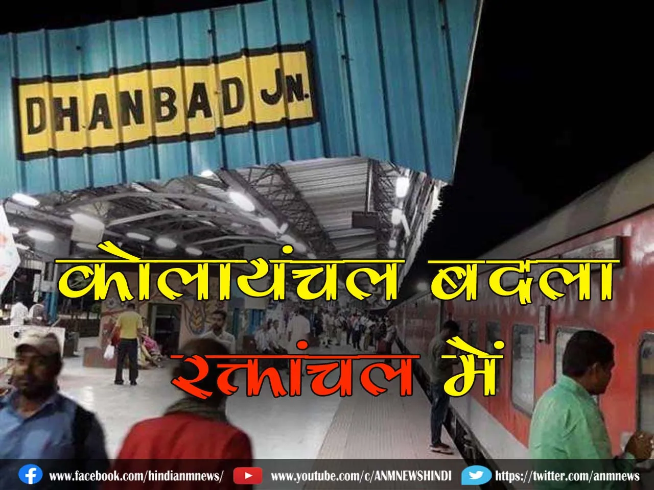 dhanbad