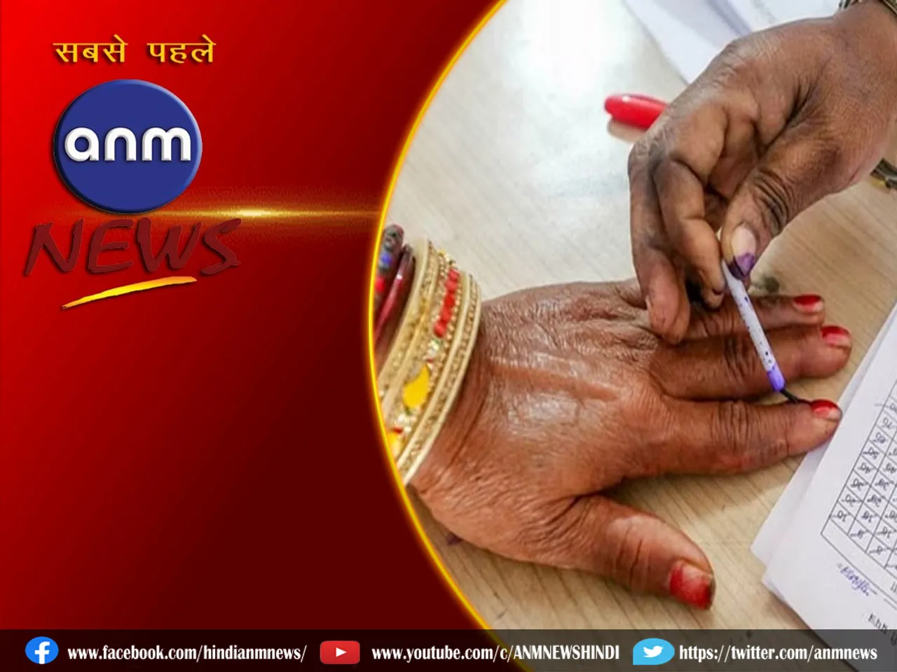 vote