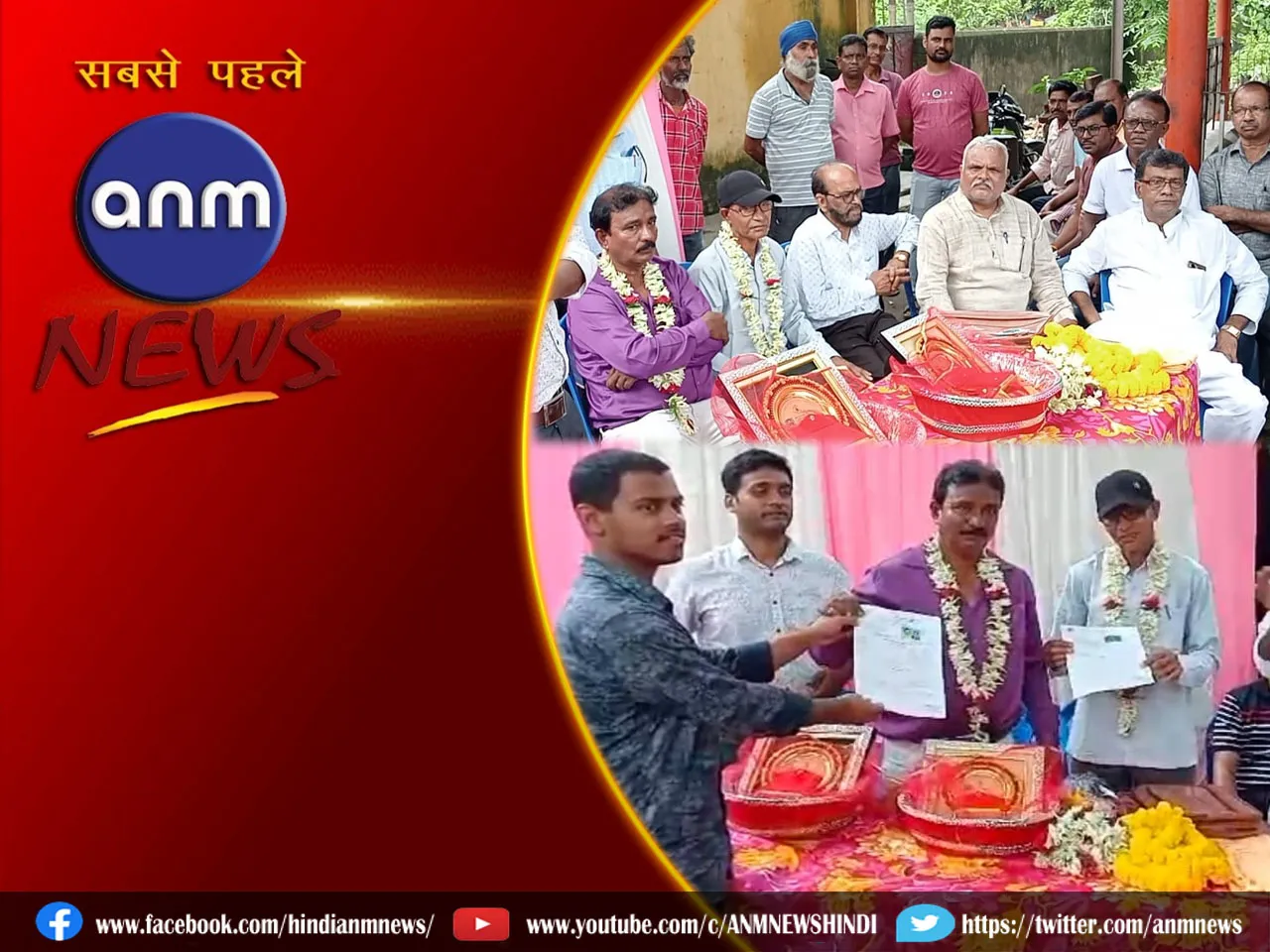 jamuria