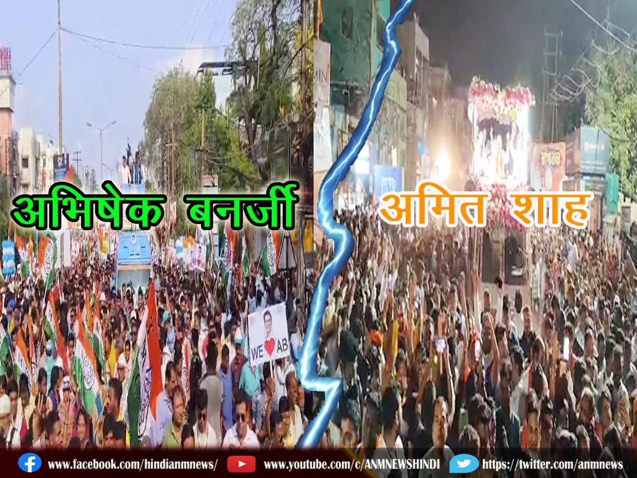 abhishek vs amit