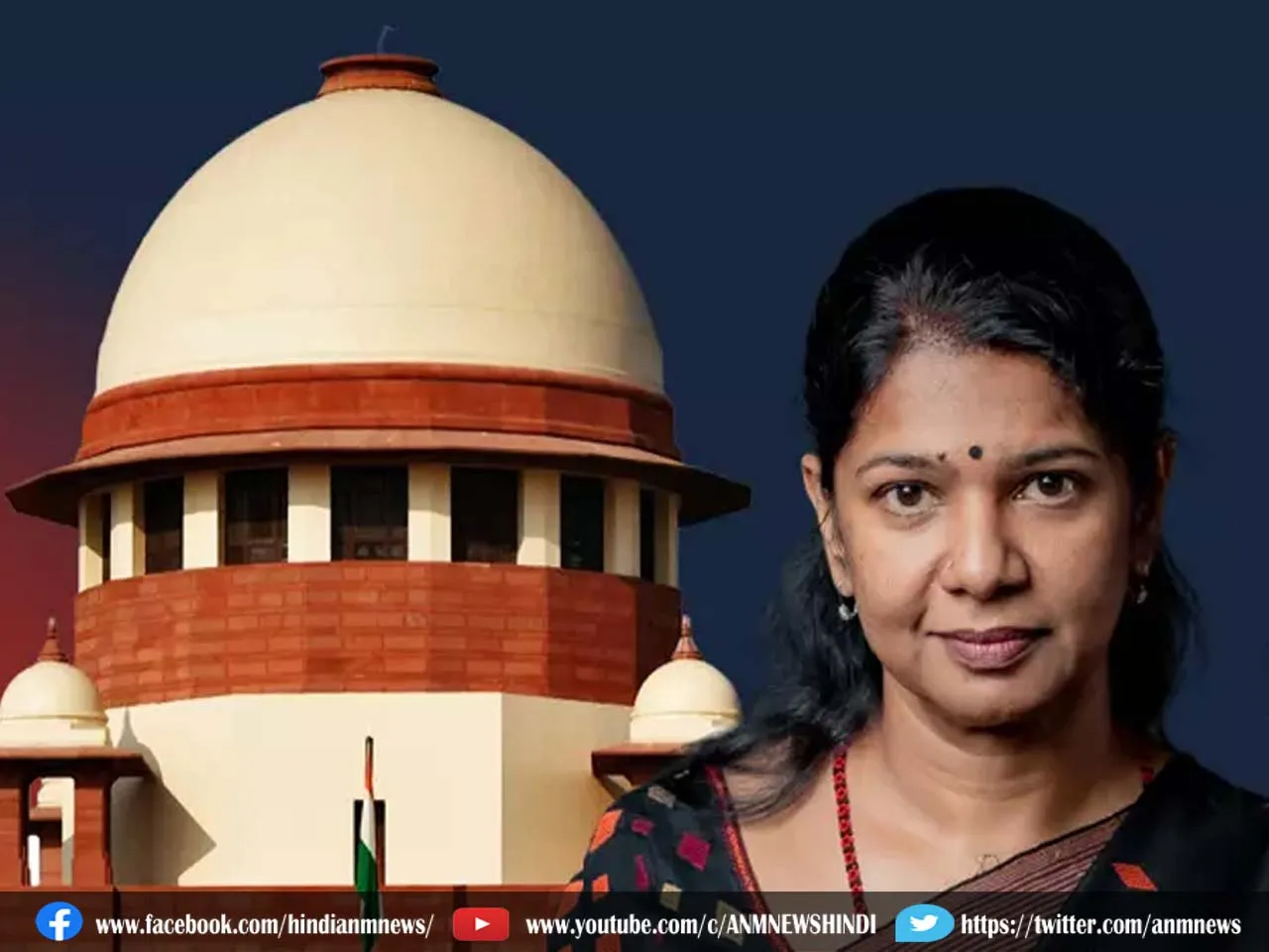 Kanimozhi