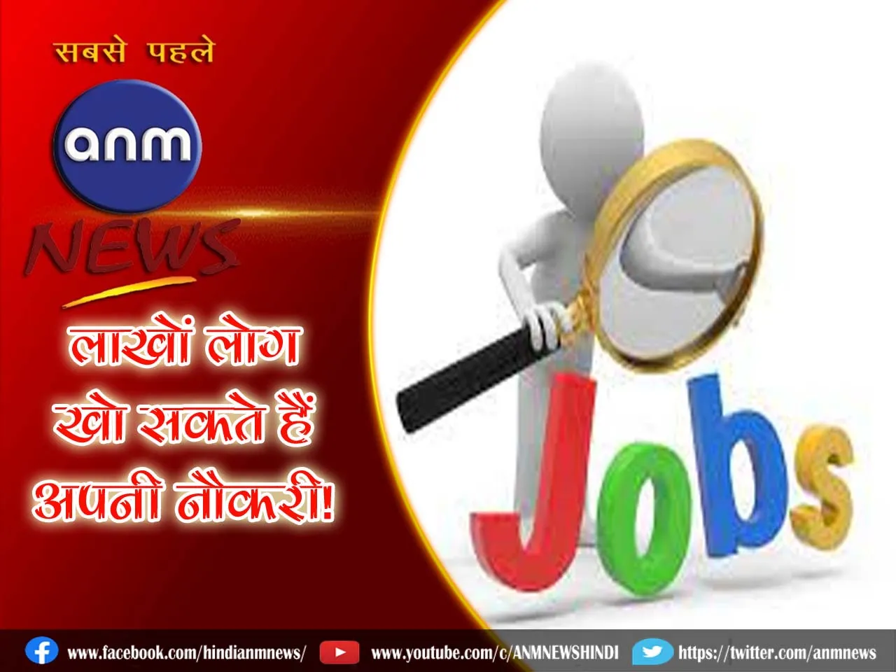jobs loss 27
