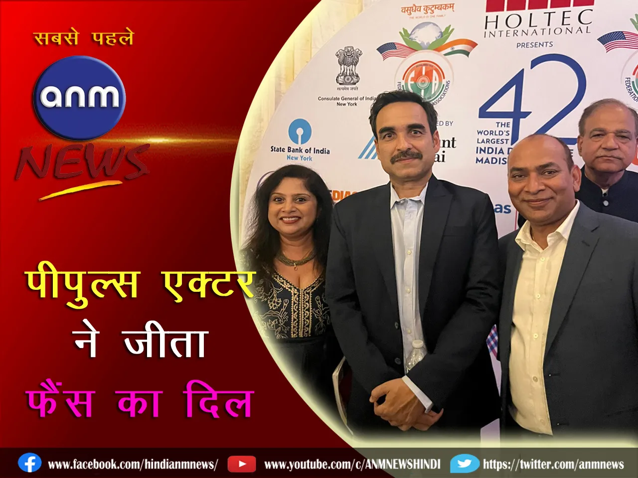Pankaj Tripathi_Cover