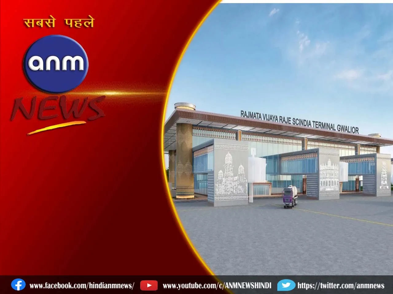 rajmata