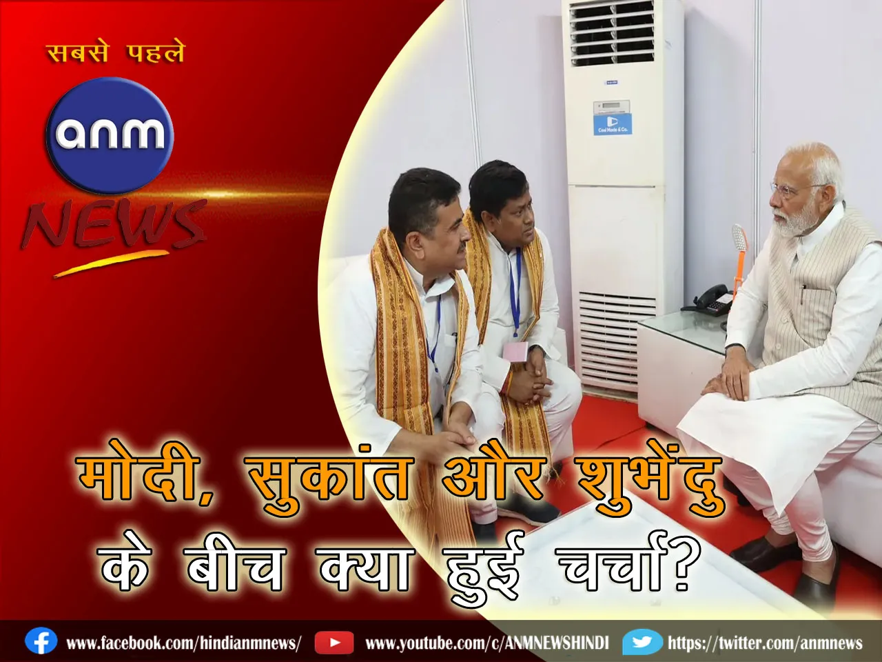 Modi_Sukanta_Subhendu