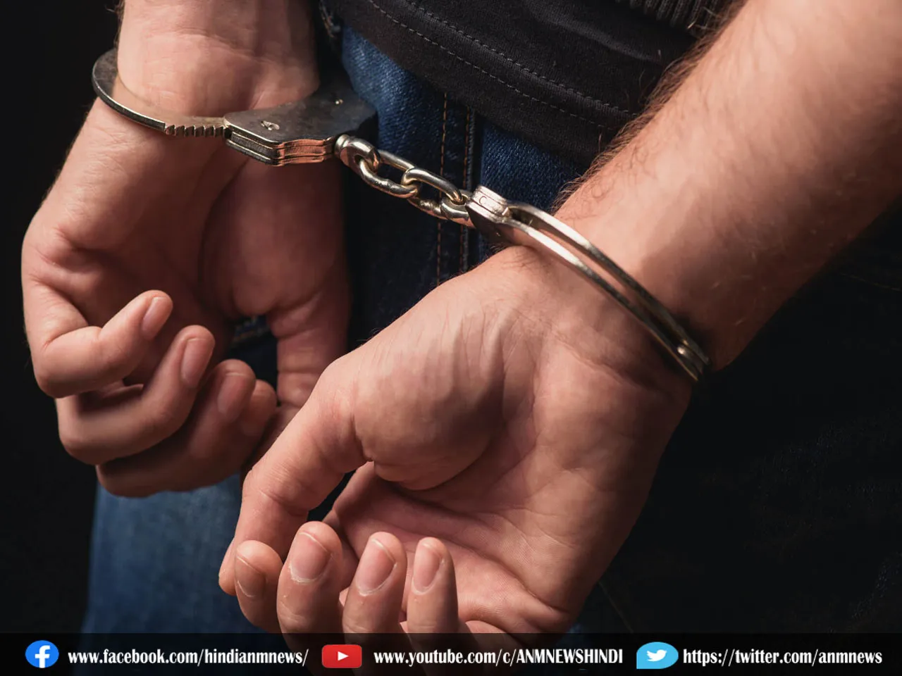 Arrested by police