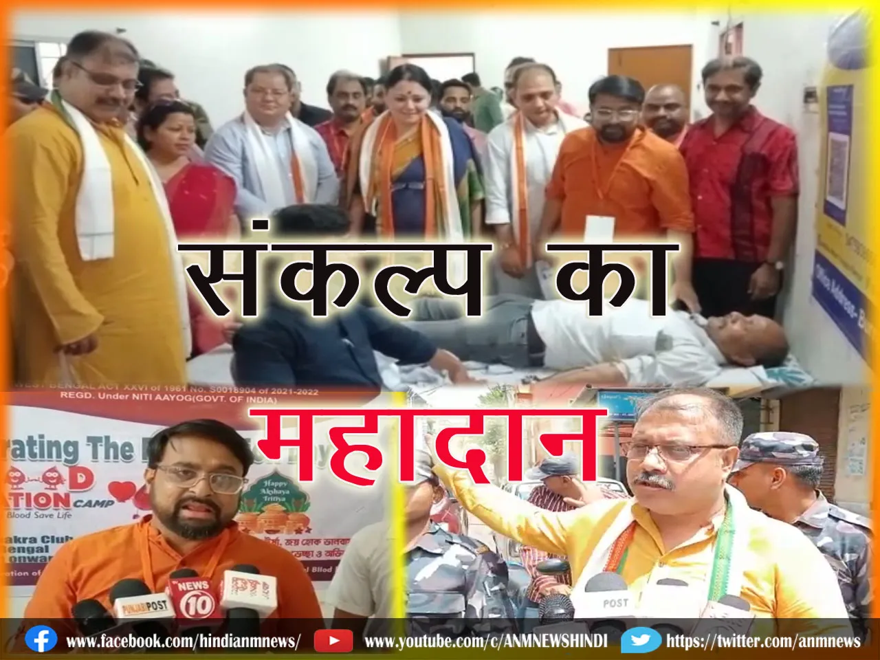 Sankalp_Blood_Donation