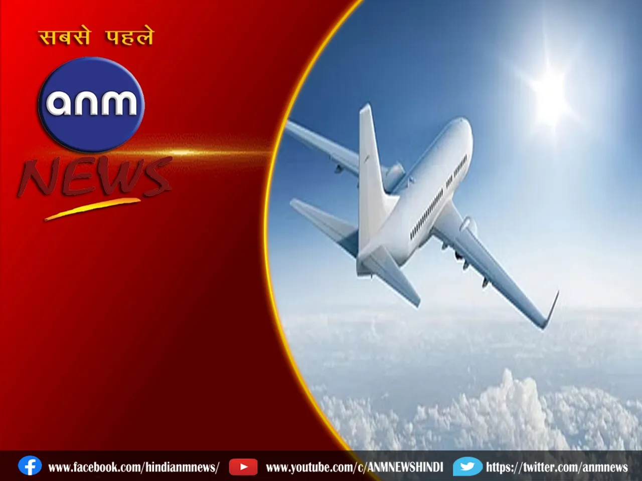 Airlines