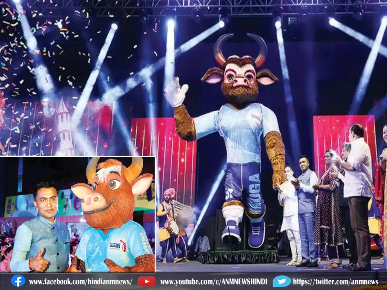 National Game Mascot
