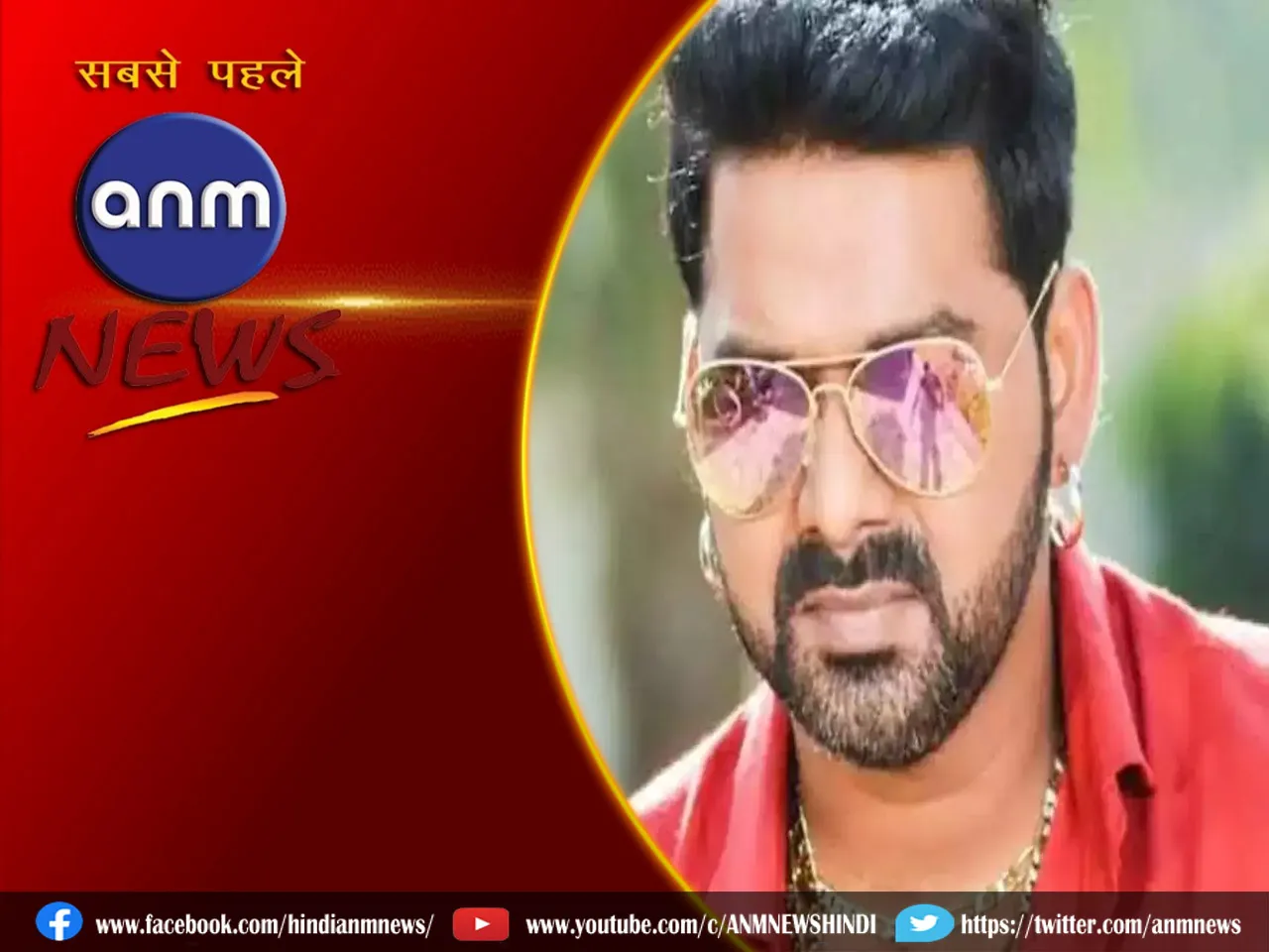 pawan singh