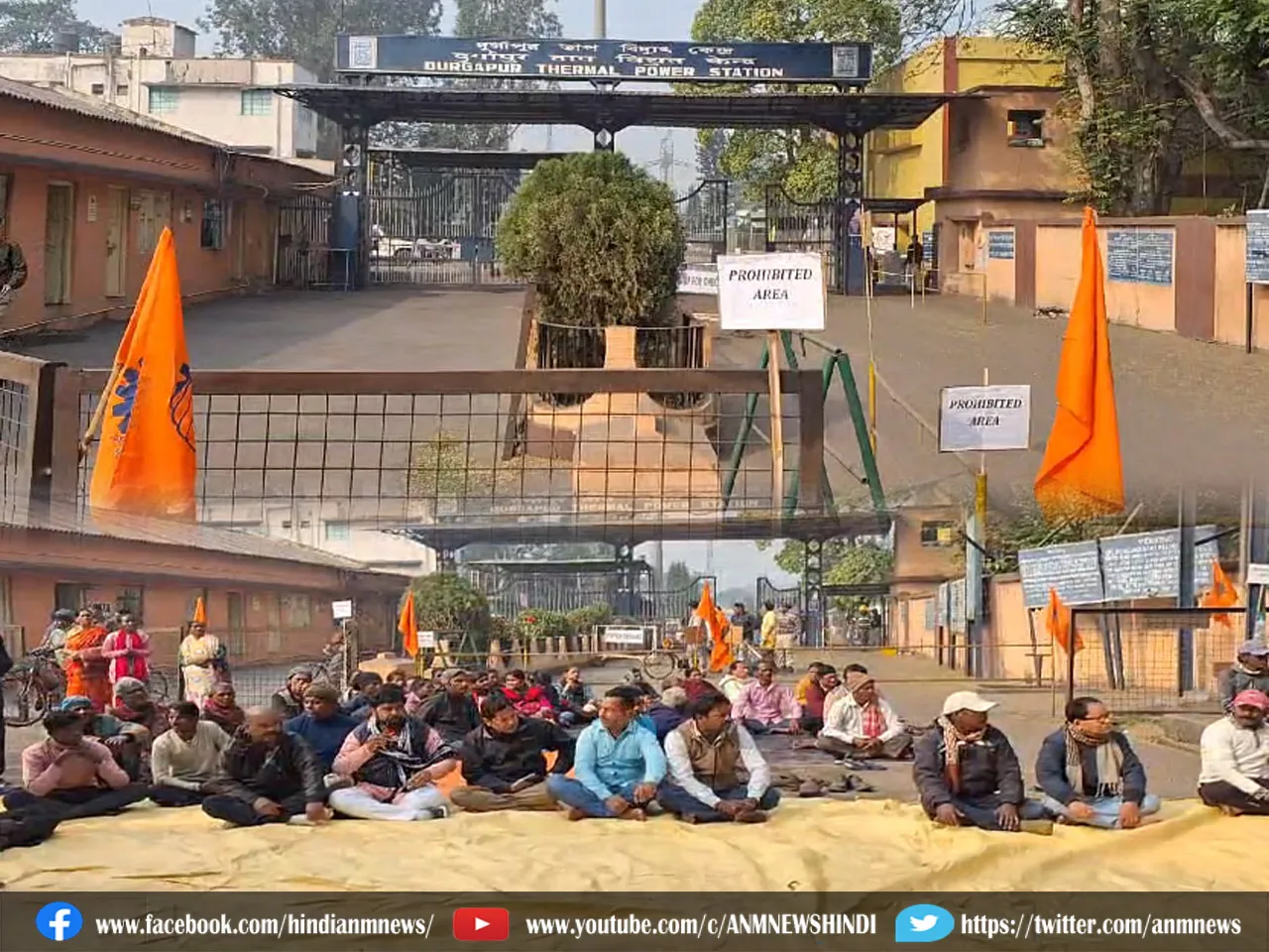 Durgapur Thermal Power Station