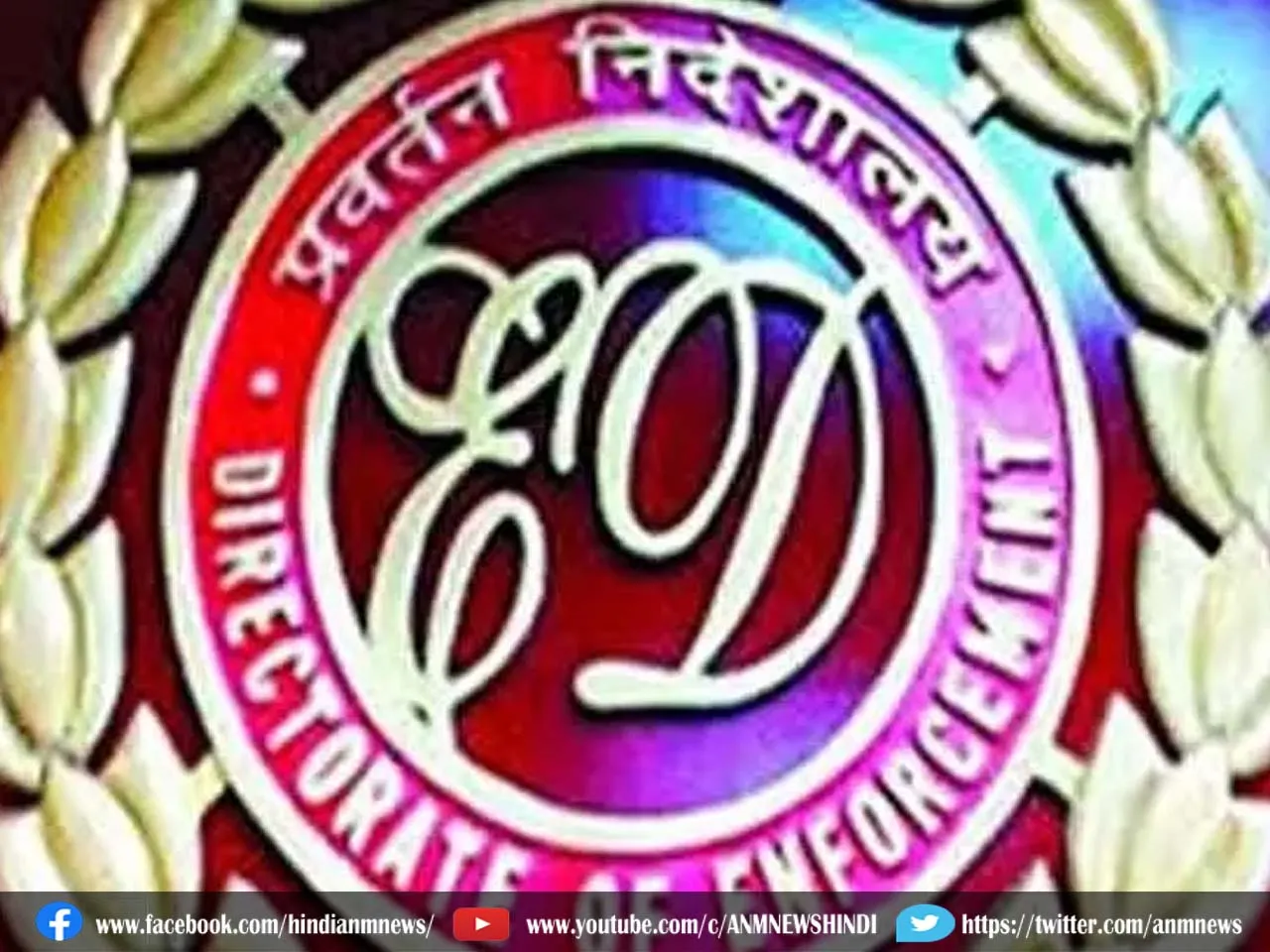 ED files a supplementary chargesheet