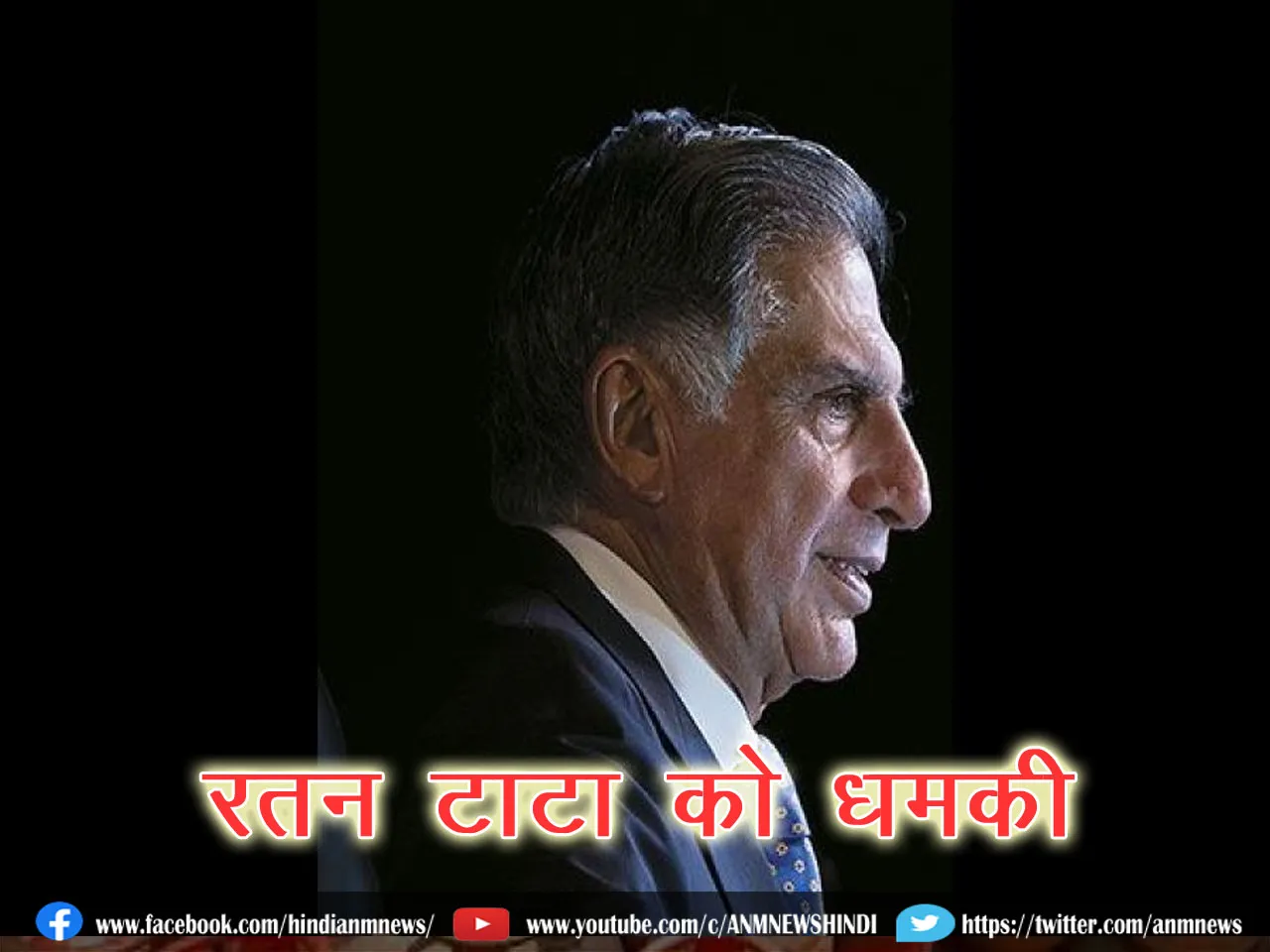 Ratan Tata