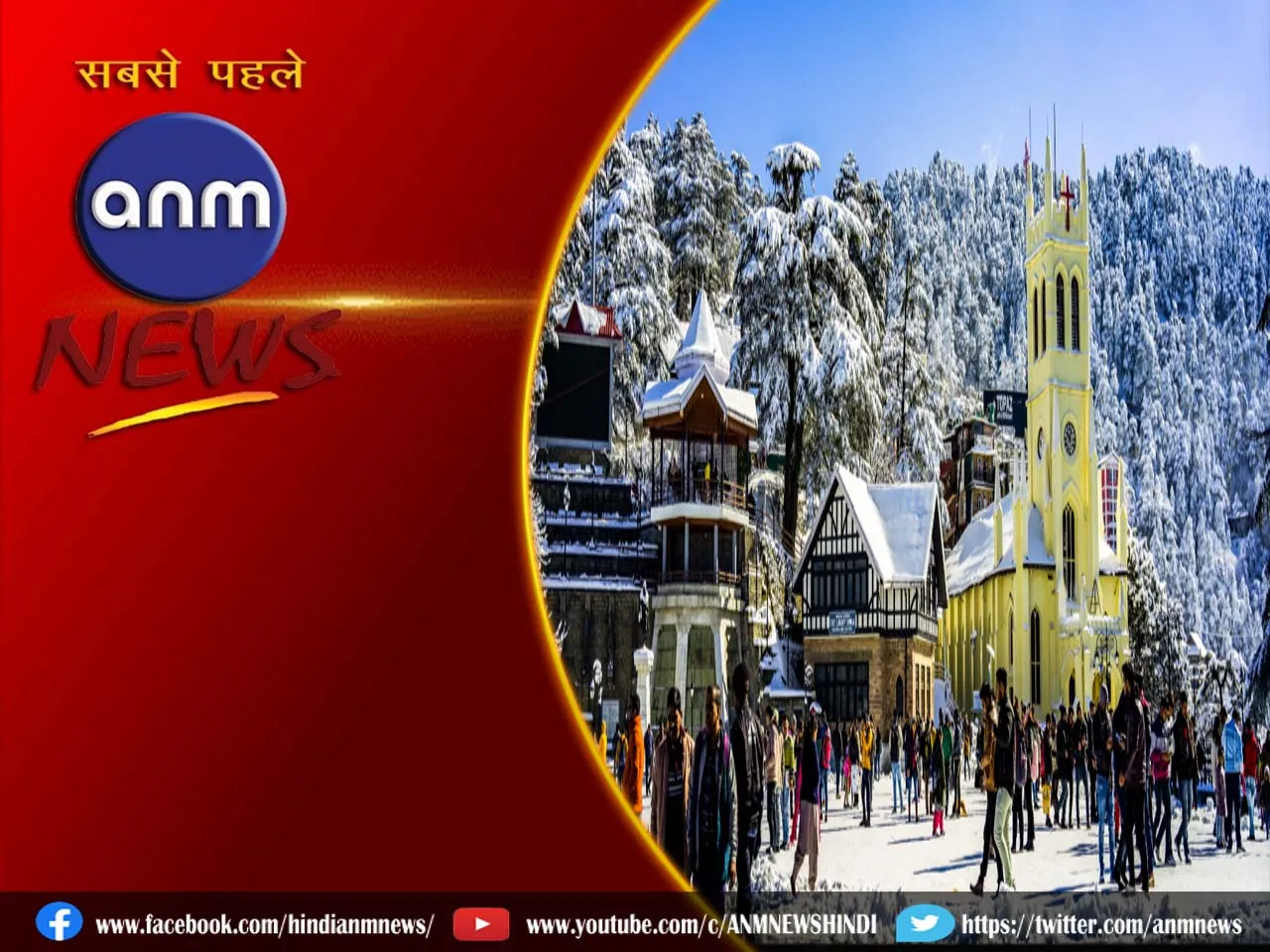visit Shimla