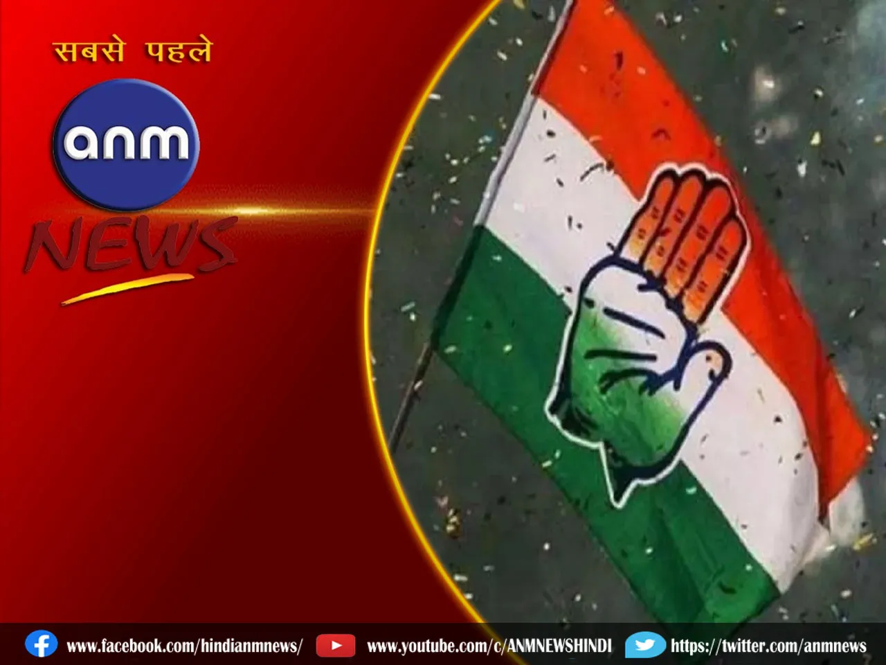 3 CONGRESS