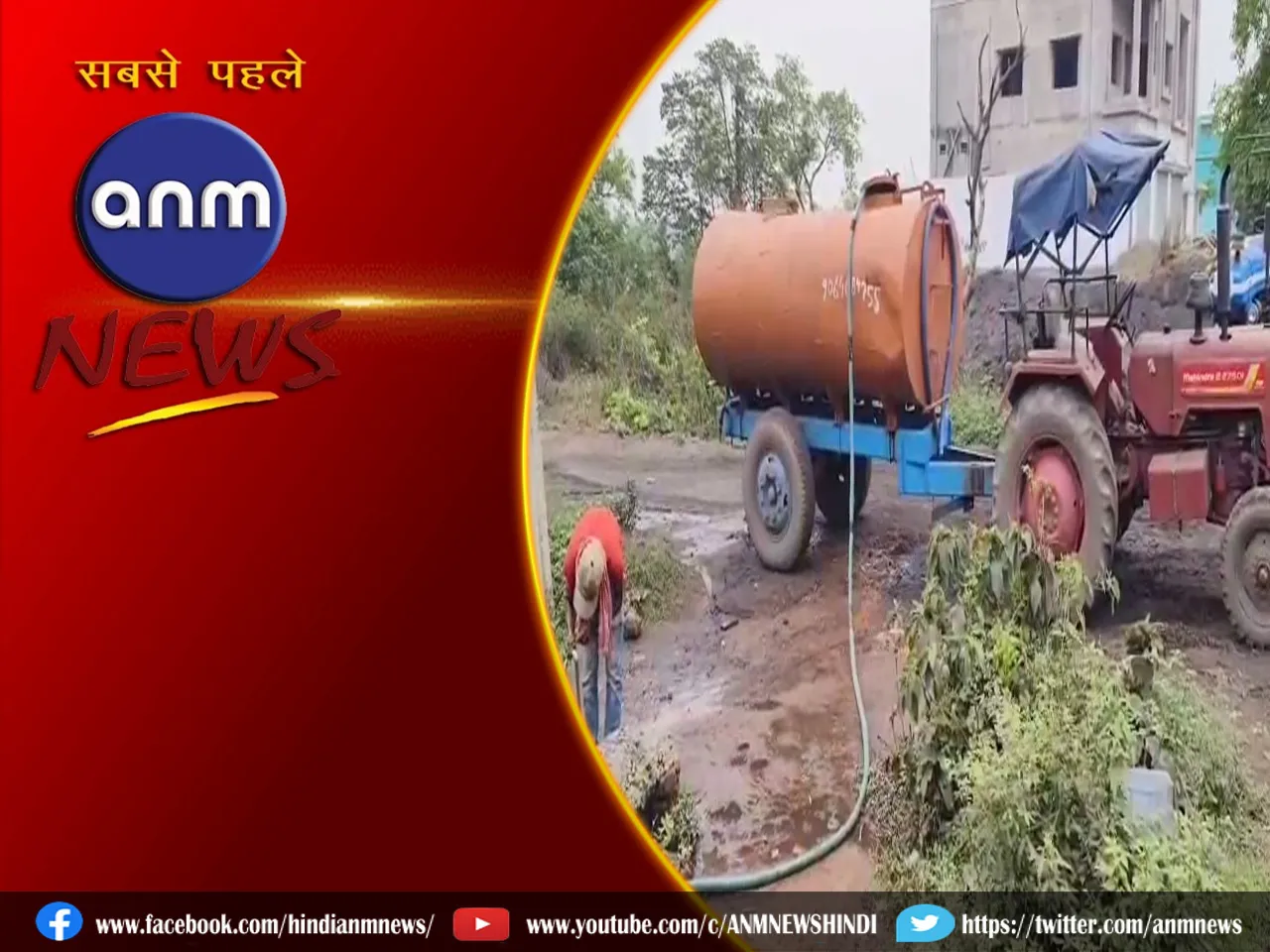 water theft