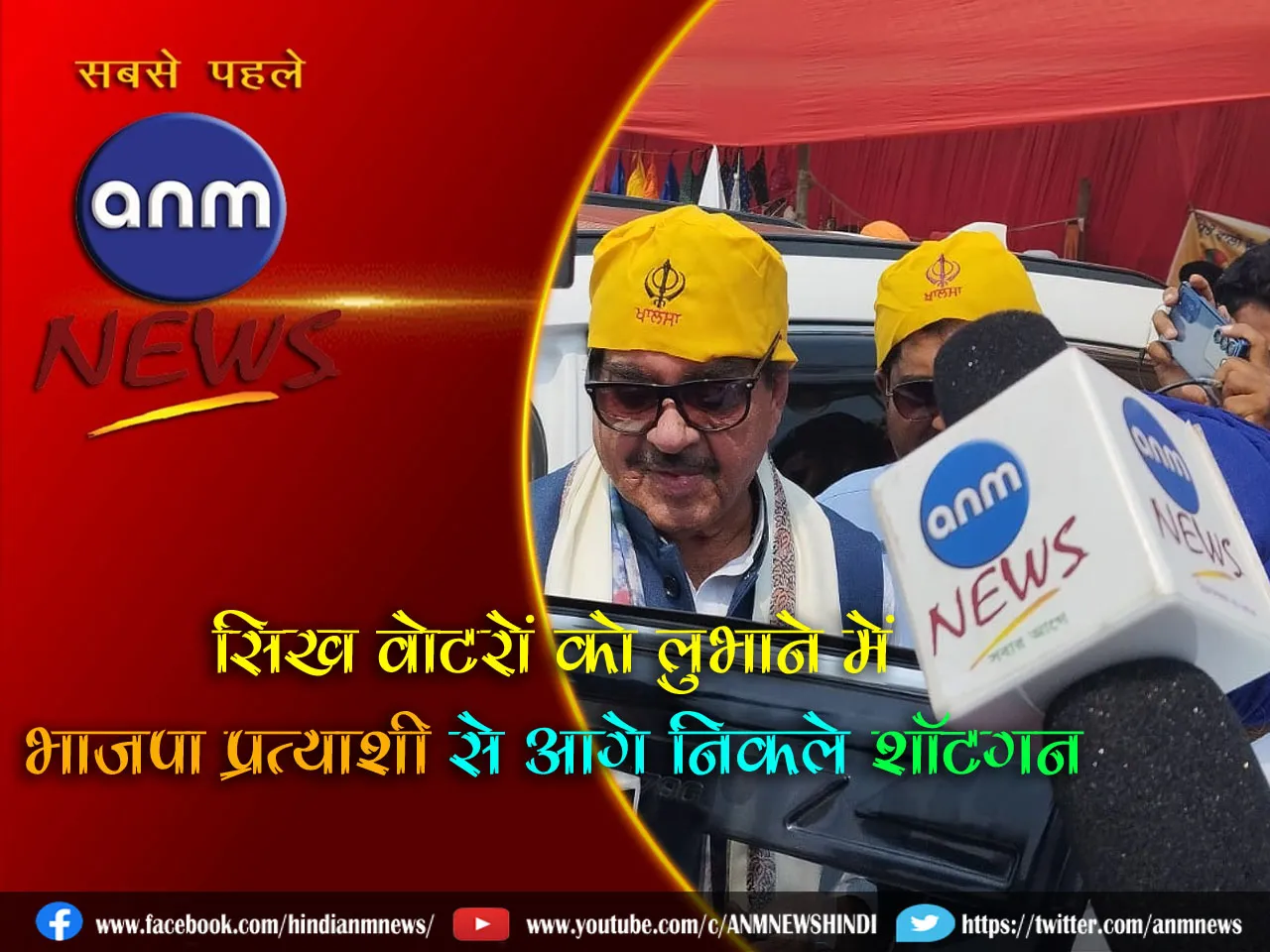 Shatrughan Sinha
