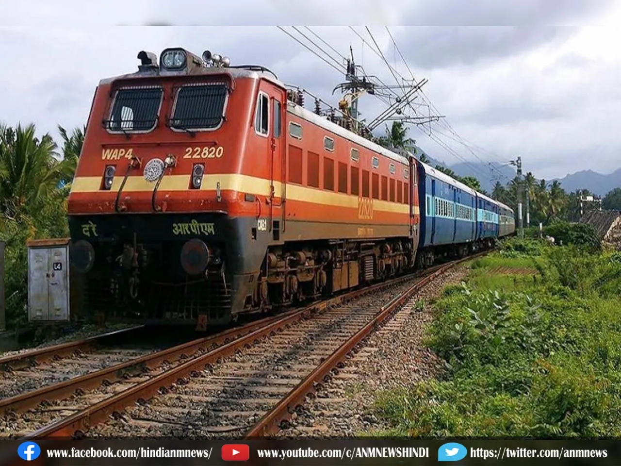 rail ministry