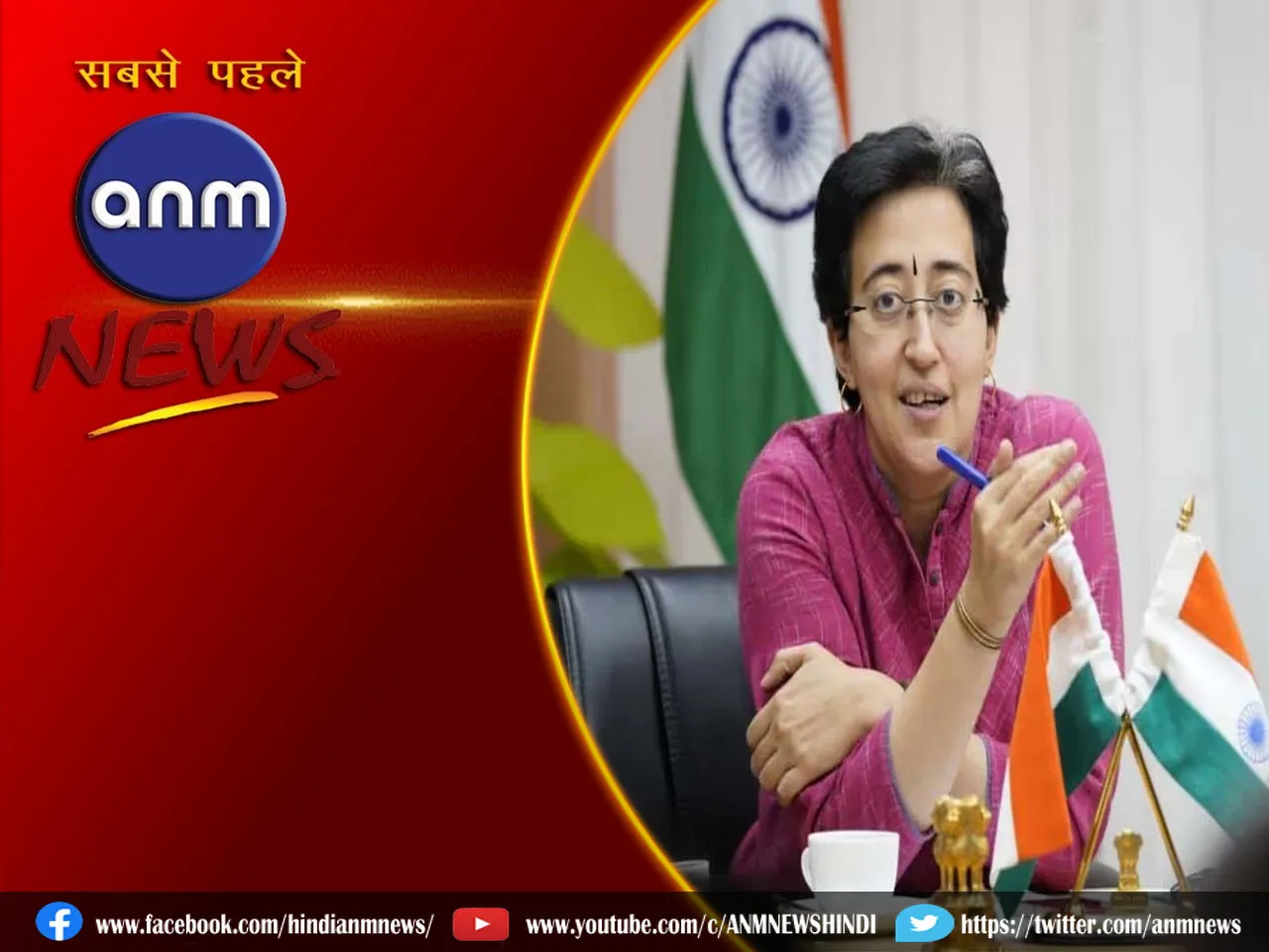 atishi