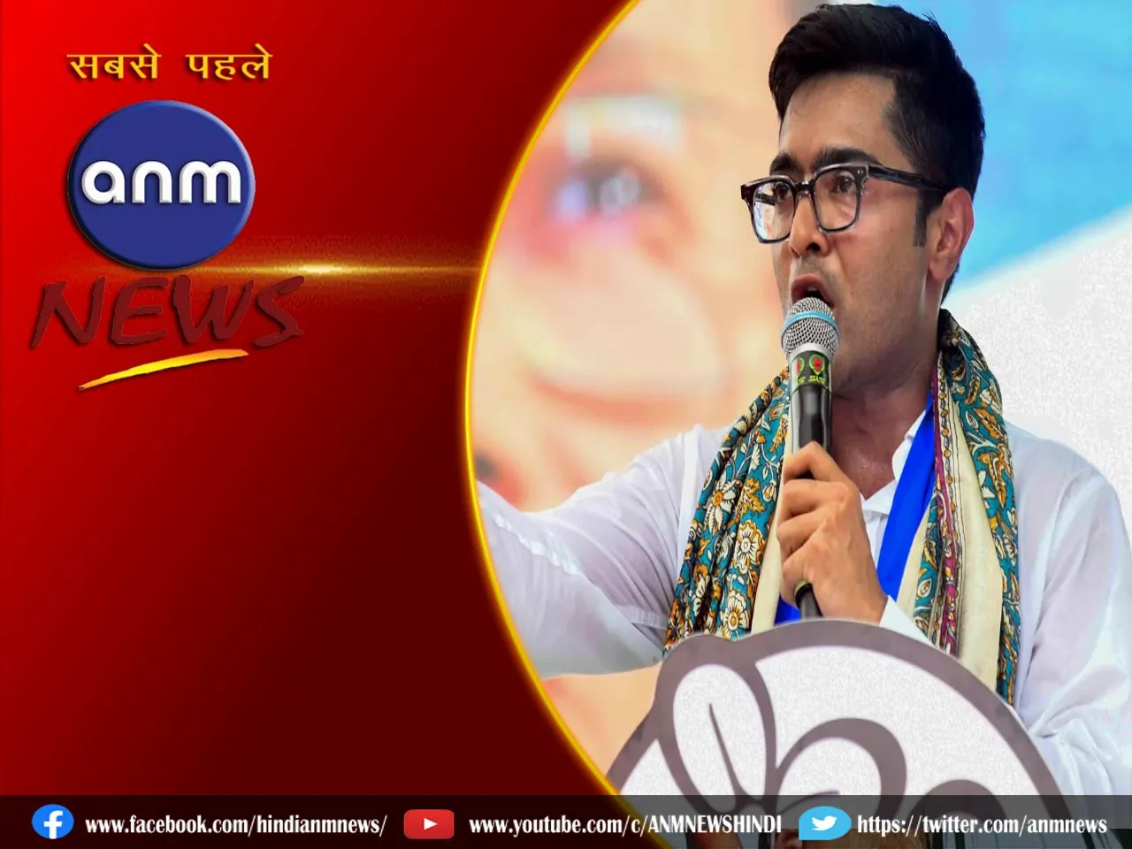 ABHISHEK BANERJEE
